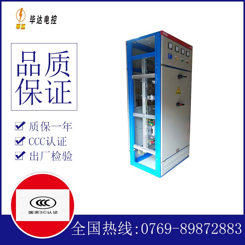 镇沅GGD固定式开关柜