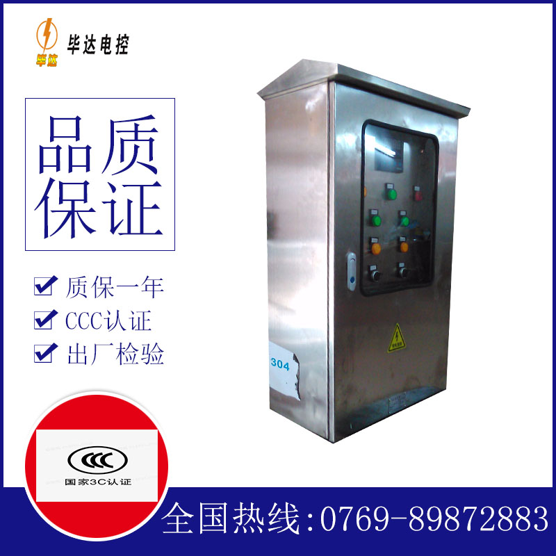 镇沅不锈钢配电箱