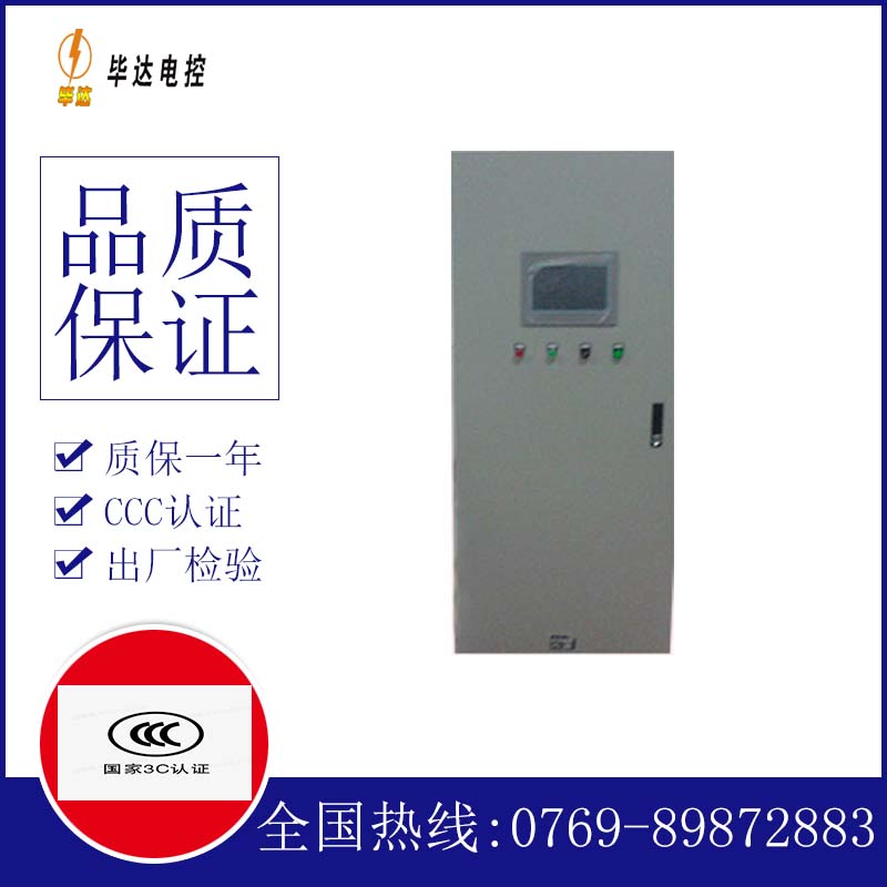 镇沅变频控制箱