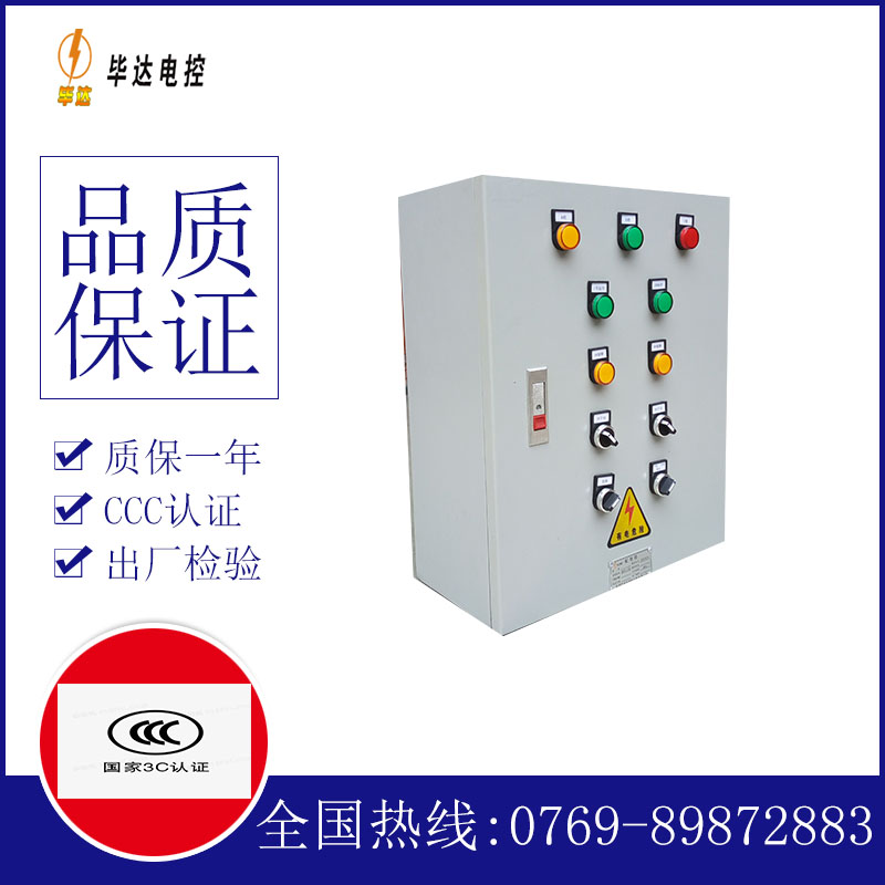 镇沅一用一备控制箱