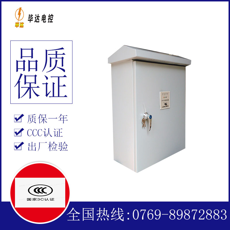 镇沅排污泵控制箱