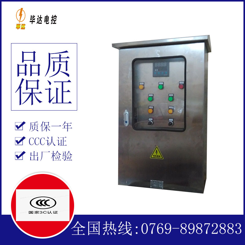 镇沅路灯控制箱